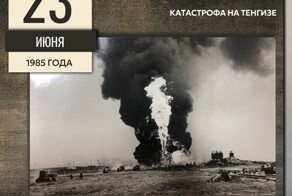 Катастрофа на Тенгизе