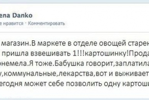 Слезы старушки (2 фото)