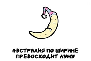 А вдруг ты не знал…