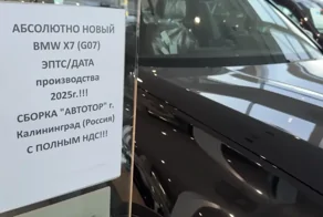 В продаже появились новые BMW X7, собранные из оставшихся в России деталей