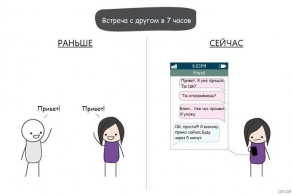 Жизнь с мобильником и без него (5 фото)