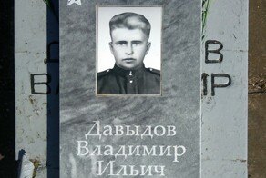 Люди из стали. Давыдов Владимир Ильич