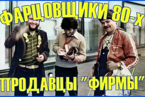 Фарцовщики в СССР: как работал рынок джинсов, пластинок и западного стиля