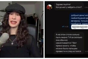 Девушке написал пыльный фетишист