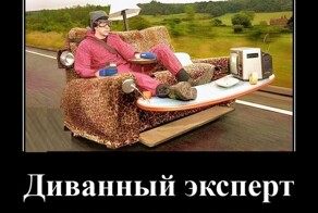 Смешные демотиваторы на злобу дня