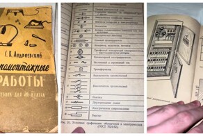 Советский учебник для восьмого класса