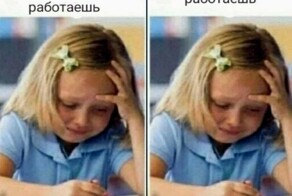 Намешалось