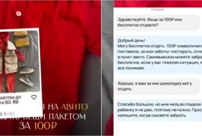 «Аура под вопросом»: женщина отказалась от бесплатных детских вещей