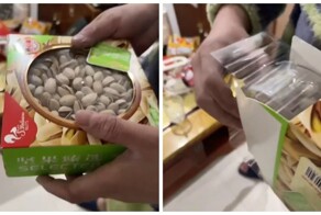 Коробка с фисташками