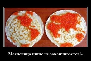 Демотиваторы   дня