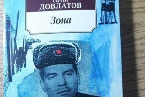 Глава СПЧ призвал проверить фразу писателя Сергея Довлатова о четырёх миллионах доносов