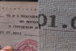 Секрет российского паспорта