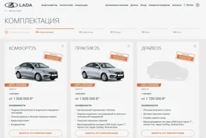 АвтоВАЗ русифицировал названия комплектаций Lada