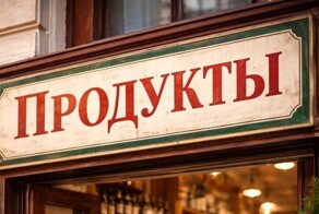 В России кириллица впервые обогнала латиницу в заявках на регистрацию товарных знаков