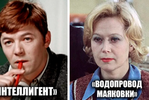 Какие прозвища носили 12 известных советских актеров
