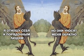 Страдающее средневековье