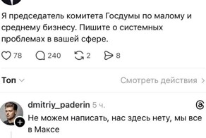 Депутат Госдумы решил спросить малый бизнес о проблемах
