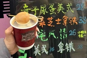 Китайский бодрящий кофе, который вы вряд ли захотите попробовать