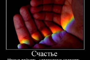 Демотиваторы от 2010 года