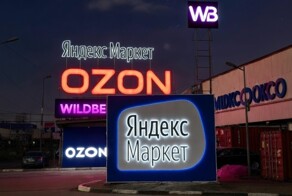 Минпромторг предлагает запретить маркетплейсам влиять на цену товаров