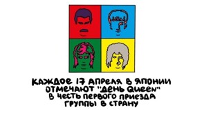 А вдруг ты не знал…