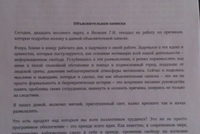 Объяснительная с душой (3 фото)