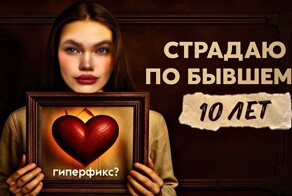 Работа, рассада и халва в шоколаде: пользователи отдыхают и беседуют о гиперфиксации