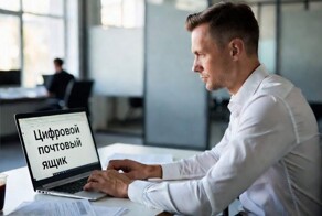 Минцифры хочет обязать российский бизнес перейти на платную электронную почту