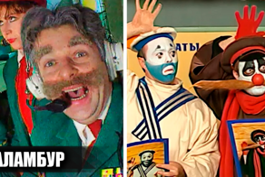 Как снимали шоу "Каламбур": 20 интересных фактов о знаменитом журнале видеокомиксов