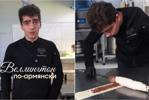 Армянский кулинар с юмором переосмыслил говядину Веллингтон