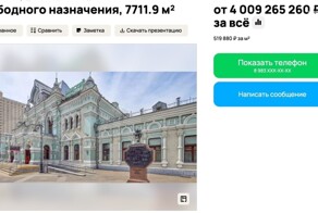 Рижский вокзал выставили на продажу на «Авито»
