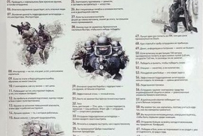 Управление "А" и ее боевые аксиомы (13 фото)