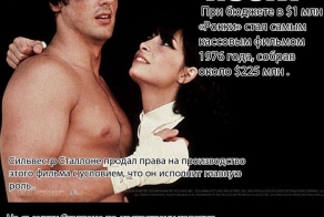 Факты о фильме «Рокки» (1 фото)