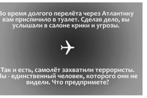 А что бы вы сделали в данной ситуации? (2 фото)