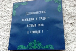 Уфимская колония строгого режима - Девятка (25 фото)