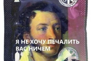 Презервативы от знаменитых писателей (9 фото)