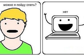 Несколько стадий зависимости от интернета (5 фото)