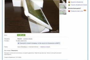 Как интернет-мошенники разводят покупателей (2 фото)