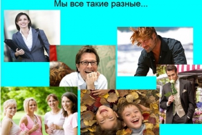 Мы все такие разные... (13 фото)