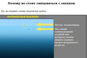 Тайны подводных глубин (1 фото)