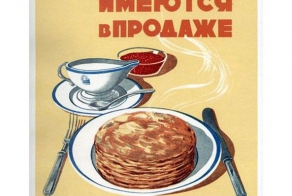 Смеяться или все же плакать над советской рекламой (67 фото)