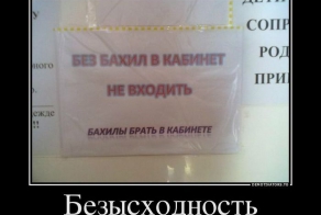 Демотиваторы, часть 393. (30 фото)