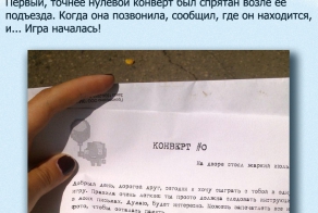 Как нужно делать сюрприз девушке (1 фото)