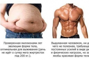 Если вы решили избавиться от живота - одумайтесь! (7 фото)