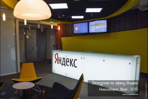 Офис компании Яндекс (29 фото)