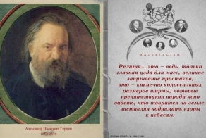 Цитаты известных людей о религии (10 фото)