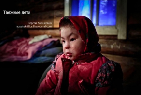 Дети тайги (9 фото)