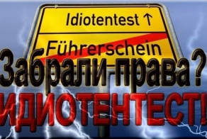 Что такое "ИдиотенТест" (2 фото)