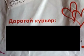 Просьба сотрудникам "Почты России" от китайских коллег