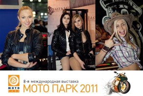 Девушки МОТО ПАРКа 2011 (15 фото)